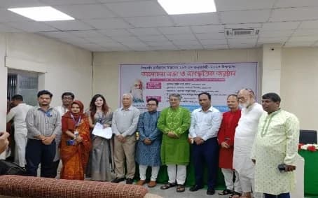Rabindra Jayanti 2024